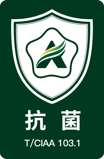 泉州市隱形盾鞋服科技有限公司獲得CIAA抗菌標(biāo)志使用授權(quán)
