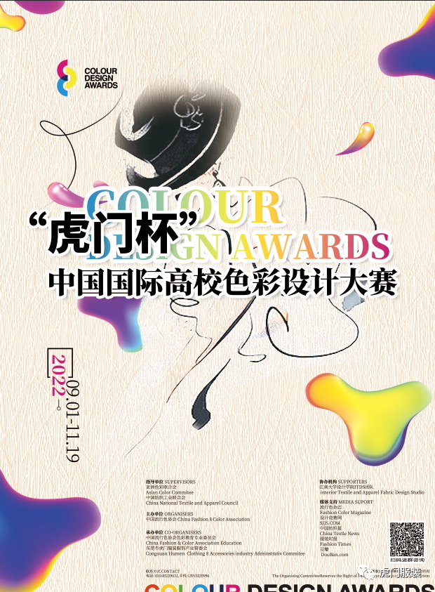 3月22-26日，第26屆虎門服交會帶你解鎖時尚密碼！