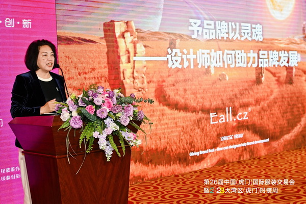 推動(dòng)區(qū)域協(xié)同創(chuàng)新邁上新臺(tái)階！2023中國(guó)紡織服裝合作發(fā)展峰會(huì)在虎門圓滿舉行