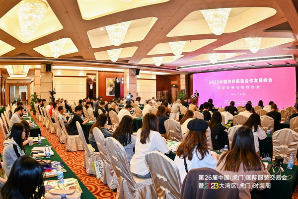 推動(dòng)區(qū)域協(xié)同創(chuàng)新邁上新臺(tái)階！2023中國(guó)紡織服裝合作發(fā)展峰會(huì)在虎門圓滿舉行