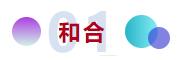 和合與共生！桐昆 &bull; 中國纖維流行趨勢2023/2024主題、篇章發布
