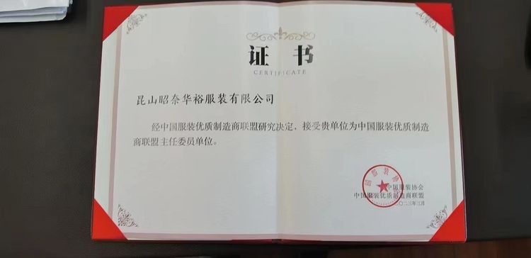  陸大榮：聽黨話跟黨走，民營企業(yè)大有作為 &mdash;&mdash;在蘇州市服裝業(yè)商會二屆二次會員大會上的發(fā)言