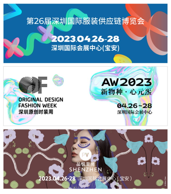 重啟，重聚，重塑！4月26-28日，Fashion Source邀您共探紡織服裝新商機、新未來！