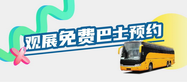 重啟，重聚，重塑！4月26-28日，Fashion Source邀您共探紡織服裝新商機、新未來！