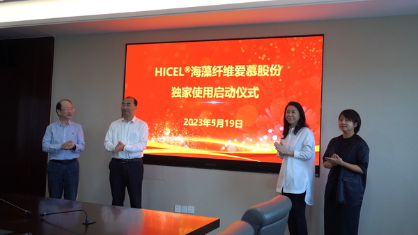 海藻纖維擴大應用版圖，牽手內衣巨頭愛慕，打造海洋題材的高端針織服裝