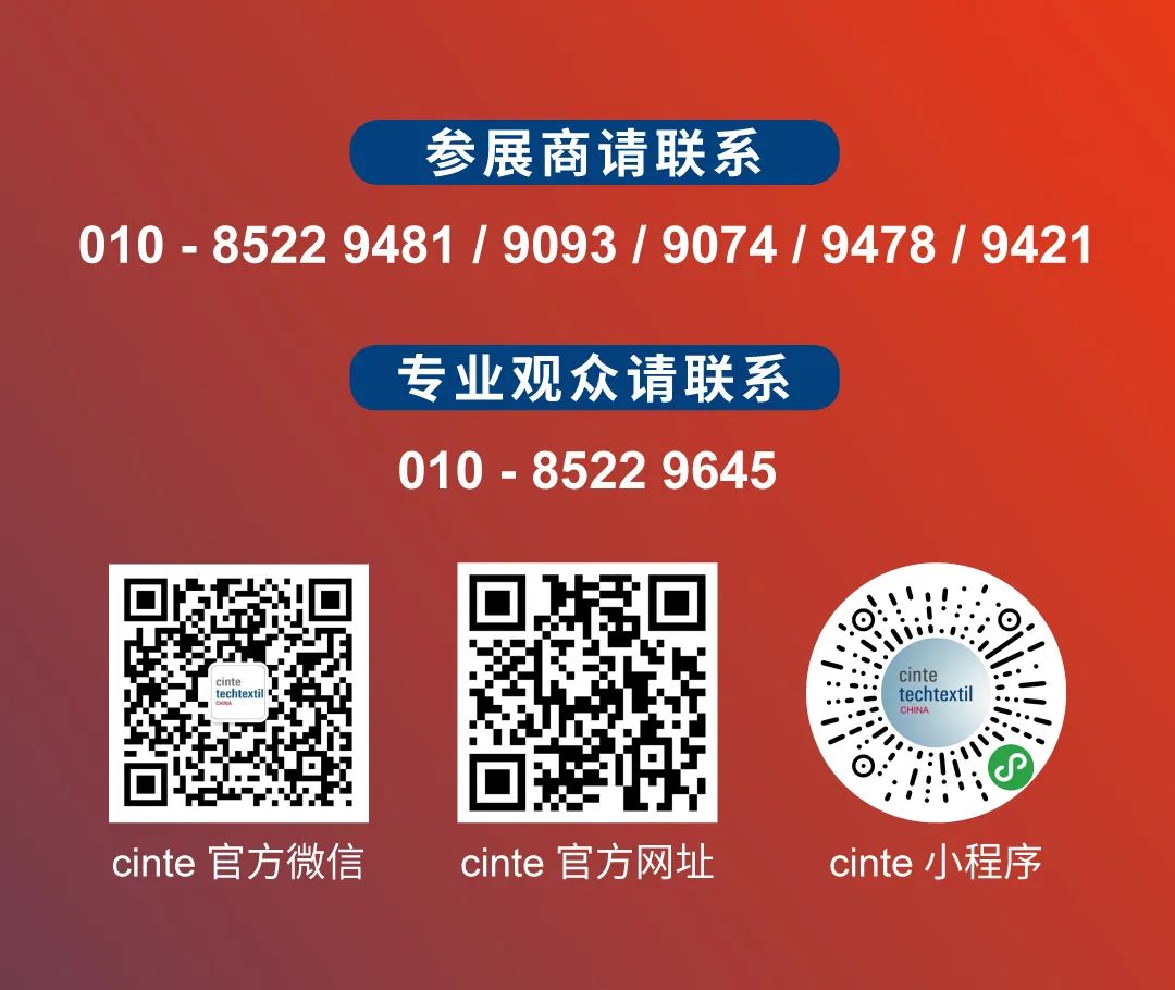 Techtextil 2024、IDEA25兩大海外品牌展 報名火熱開啟！