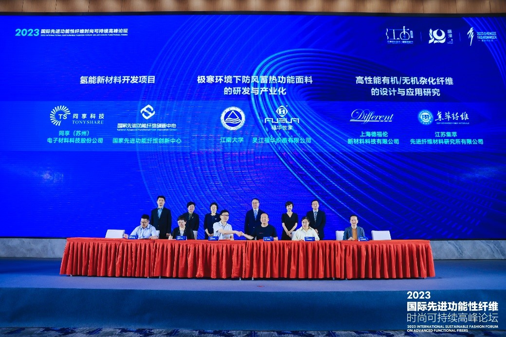 跨越經緯 萬物可織！2023國際先進功能性纖維時尚可持續高峰論壇共話材料創新發展