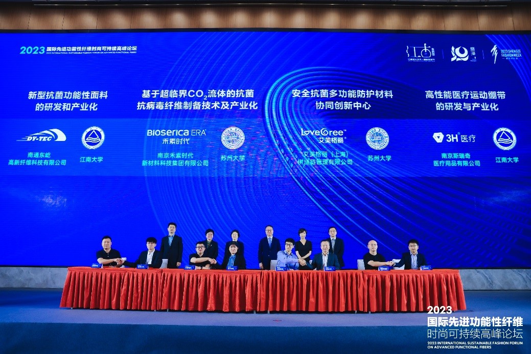 跨越經緯 萬物可織！2023國際先進功能性纖維時尚可持續高峰論壇共話材料創新發展