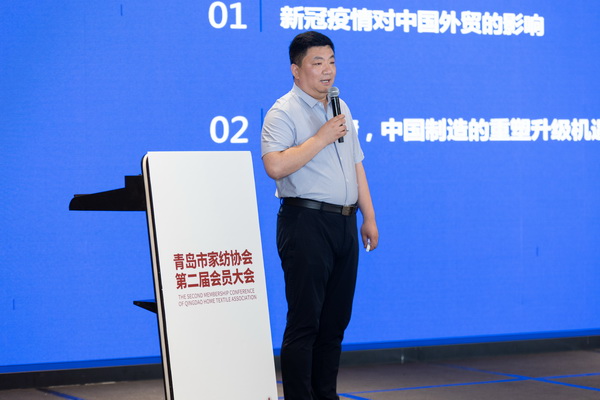 “贏挑戰(zhàn)、搶機(jī)遇、促發(fā)展”青島市家紡協(xié)會(huì)第二屆會(huì)員大會(huì)圓滿召開!