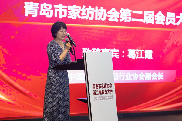 “贏挑戰(zhàn)、搶機(jī)遇、促發(fā)展”青島市家紡協(xié)會(huì)第二屆會(huì)員大會(huì)圓滿召開!