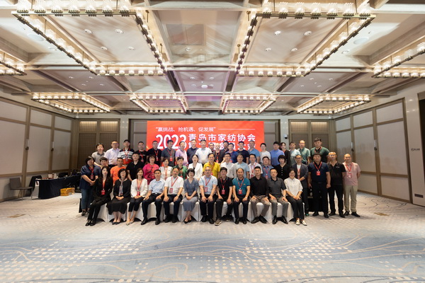 “贏挑戰(zhàn)、搶機(jī)遇、促發(fā)展”青島市家紡協(xié)會(huì)第二屆會(huì)員大會(huì)圓滿召開!
