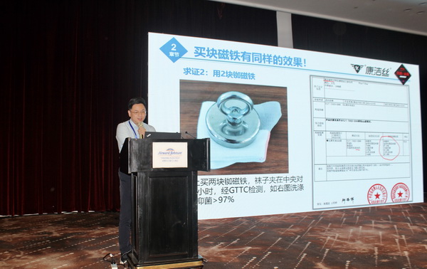 FZ/T73023《抗菌針織品》標準修訂研討會成功舉辦
