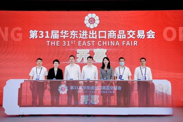 &ldquo;華章新啟，精彩紛至&rdquo; 第31屆第華東進(jìn)出口商品交易會(huì)盛大開幕