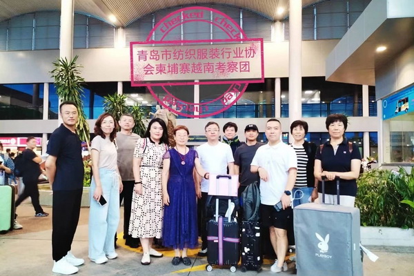 青島紡織服裝協(xié)會組團赴柬埔寨越南考察工業(yè)園區(qū)并走訪企業(yè)