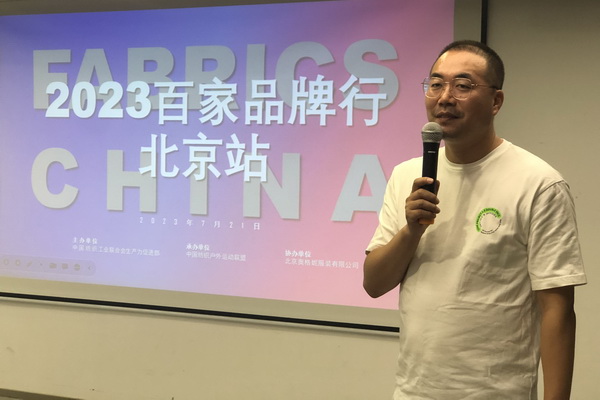 精準(zhǔn)對接，煥新活力！60余家紡織上下游企業(yè)參加2023百家品牌行！