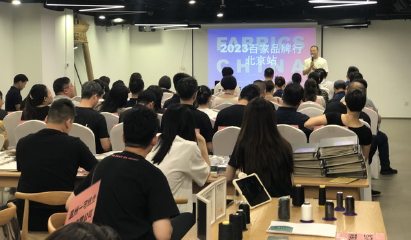精準(zhǔn)對接，煥新活力！60余家紡織上下游企業(yè)參加2023百家品牌行！
