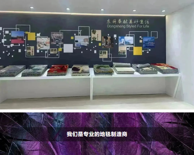 2023DOMOTEX展會(huì)圓滿收官，東升地毯大放異彩