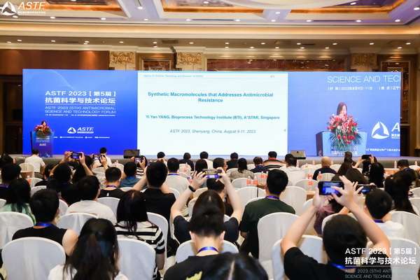 ASTF2023抗菌科學(xué)與技術(shù)論壇盛京開幕，朱美芳院士出席并做報(bào)告