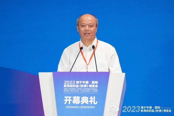 &ldquo;智造讓家更美好&rdquo;--2023海寧中國(guó)&middot;國(guó)際家用紡織品（秋季）博覽會(huì)在浙江海寧許村鎮(zhèn)&middot;海寧中國(guó)家紡城盛大開幕。