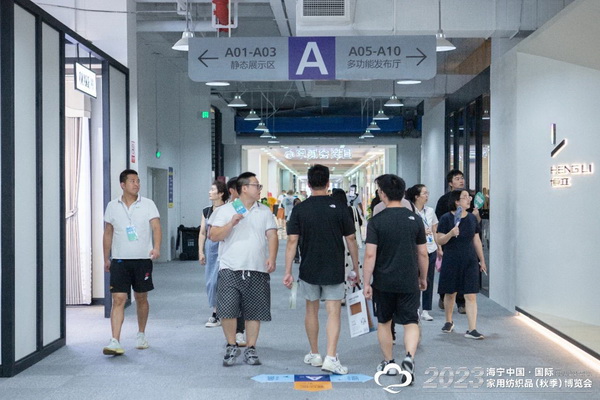 &ldquo;智造讓家更美好&rdquo;--2023海寧中國(guó)&middot;國(guó)際家用紡織品（秋季）博覽會(huì)在浙江海寧許村鎮(zhèn)&middot;海寧中國(guó)家紡城盛大開幕。