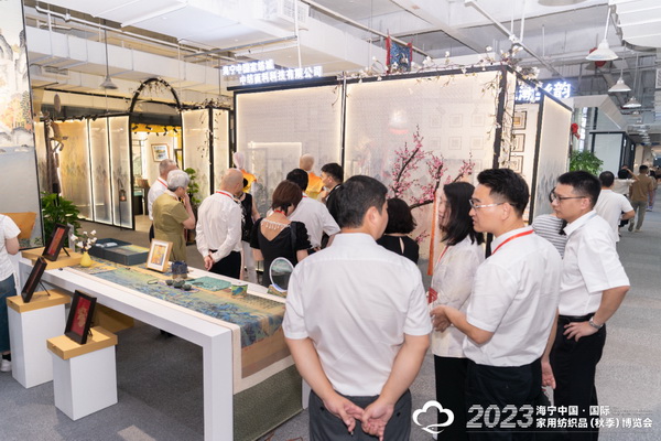 &ldquo;智造讓家更美好&rdquo;--2023海寧中國(guó)&middot;國(guó)際家用紡織品（秋季）博覽會(huì)在浙江海寧許村鎮(zhèn)&middot;海寧中國(guó)家紡城盛大開幕。