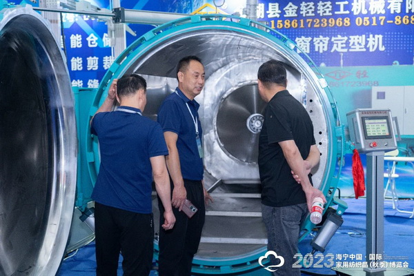 &ldquo;智造讓家更美好&rdquo;--2023海寧中國(guó)&middot;國(guó)際家用紡織品（秋季）博覽會(huì)在浙江海寧許村鎮(zhèn)&middot;海寧中國(guó)家紡城盛大開幕。