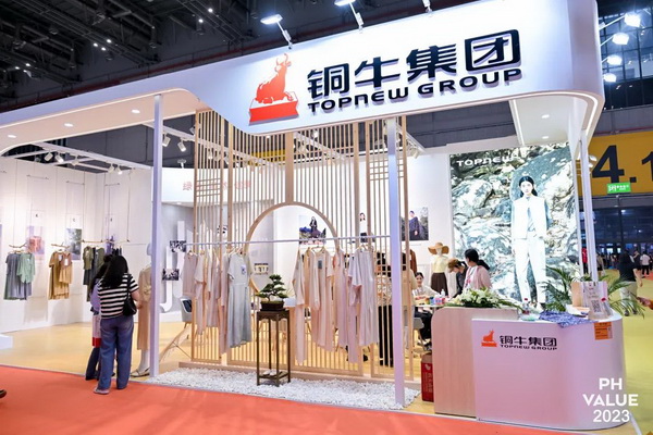 2023 PH Value中國國際針織（秋冬）博覽會
