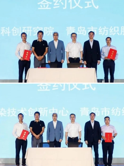 數(shù)智賦能 經(jīng)緯時(shí)尚 &mdash;&mdash;2023 青島紡織服裝產(chǎn)業(yè)大會(huì)暨中國(guó)服裝數(shù)智化轉(zhuǎn)型萬里行高峰論壇成功舉辦