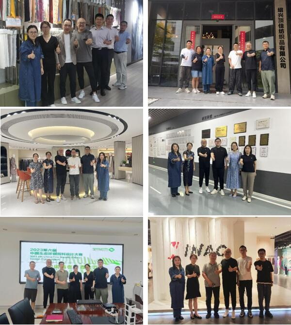 12家面料企業(yè)驗(yàn)證順利完成! 2023中國(guó)生態(tài)環(huán)保面料設(shè)計(jì)大賽組委會(huì)走進(jìn)企業(yè)