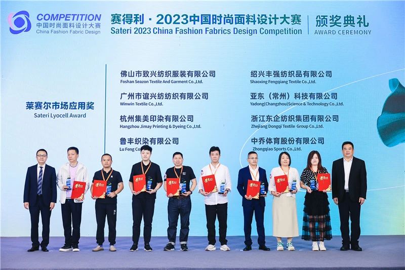 解鎖面料創(chuàng)新之鑰，2023中國紡織面料設(shè)計(jì)創(chuàng)新論壇在柯橋舉行