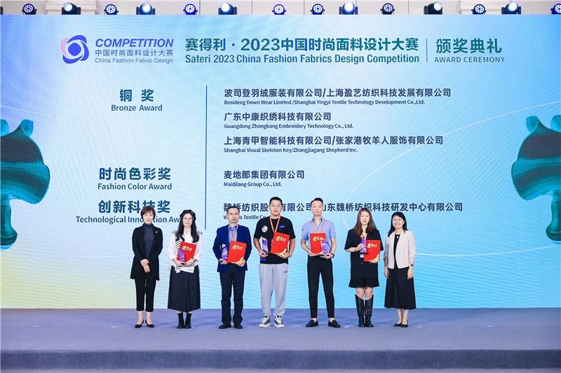 解鎖面料創(chuàng)新之鑰，2023中國紡織面料設(shè)計(jì)創(chuàng)新論壇在柯橋舉行