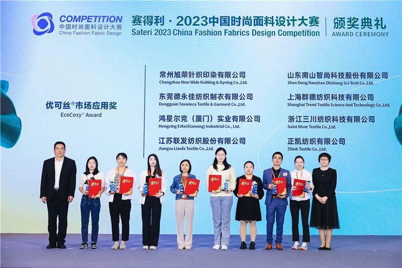 解鎖面料創(chuàng)新之鑰，2023中國紡織面料設(shè)計(jì)創(chuàng)新論壇在柯橋舉行
