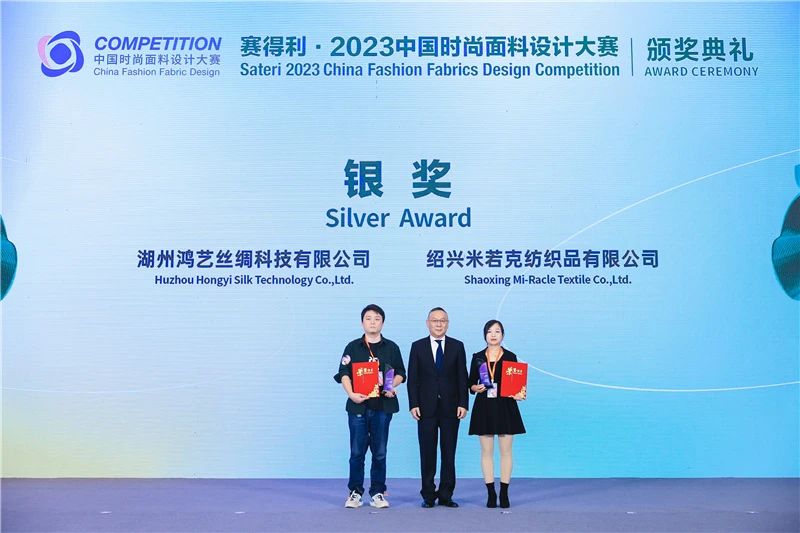 解鎖面料創(chuàng)新之鑰，2023中國紡織面料設(shè)計(jì)創(chuàng)新論壇在柯橋舉行