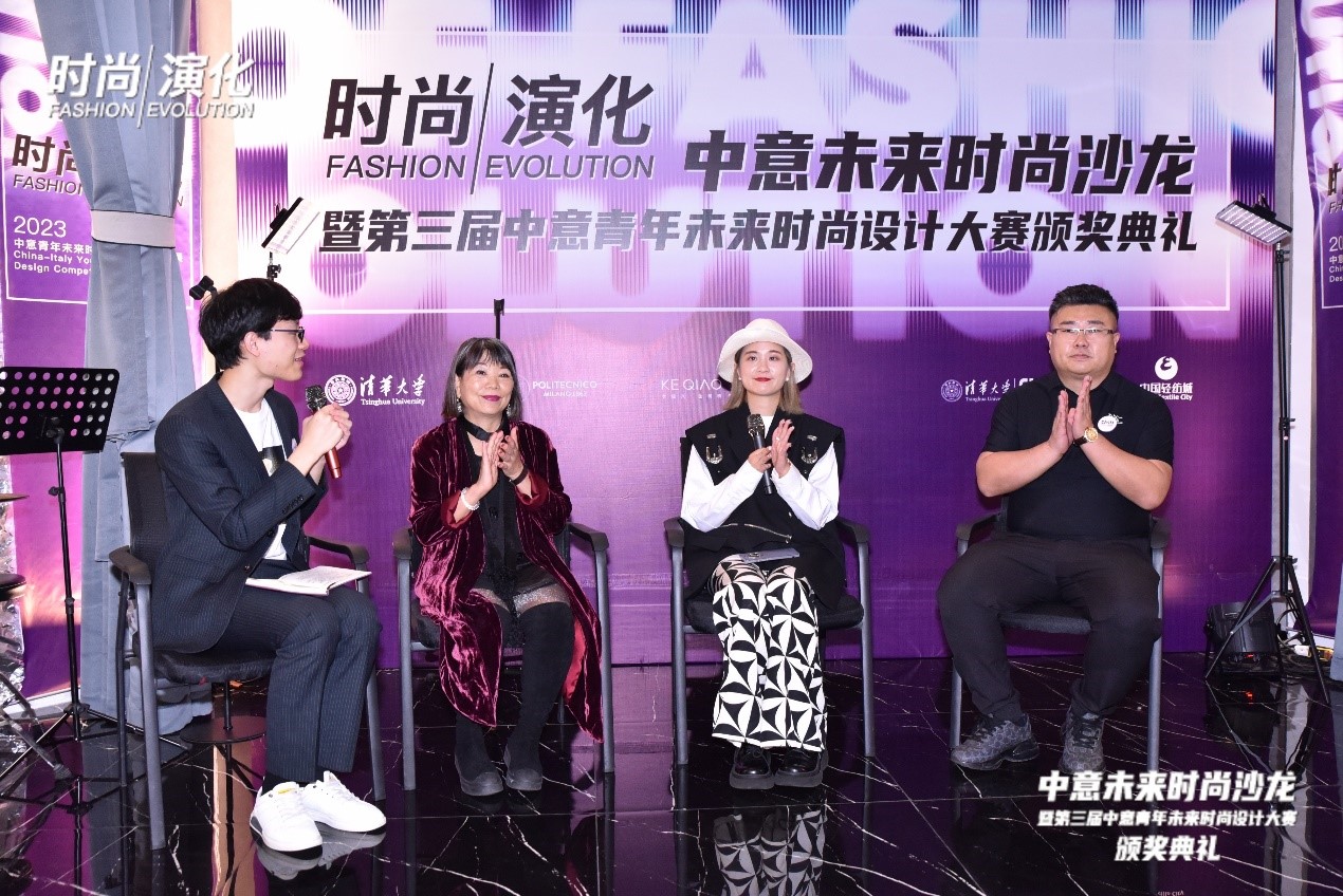 中意未來時尚沙龍暨&ldquo;2023中意青年未來時尚設計大賽&rdquo;頒獎典禮在柯橋舉辦
