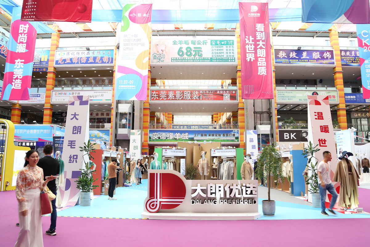 6萬(wàn)人次入場(chǎng)，意向成交額32億元！第20屆&ldquo;織交會(huì)&rdquo;完美收官