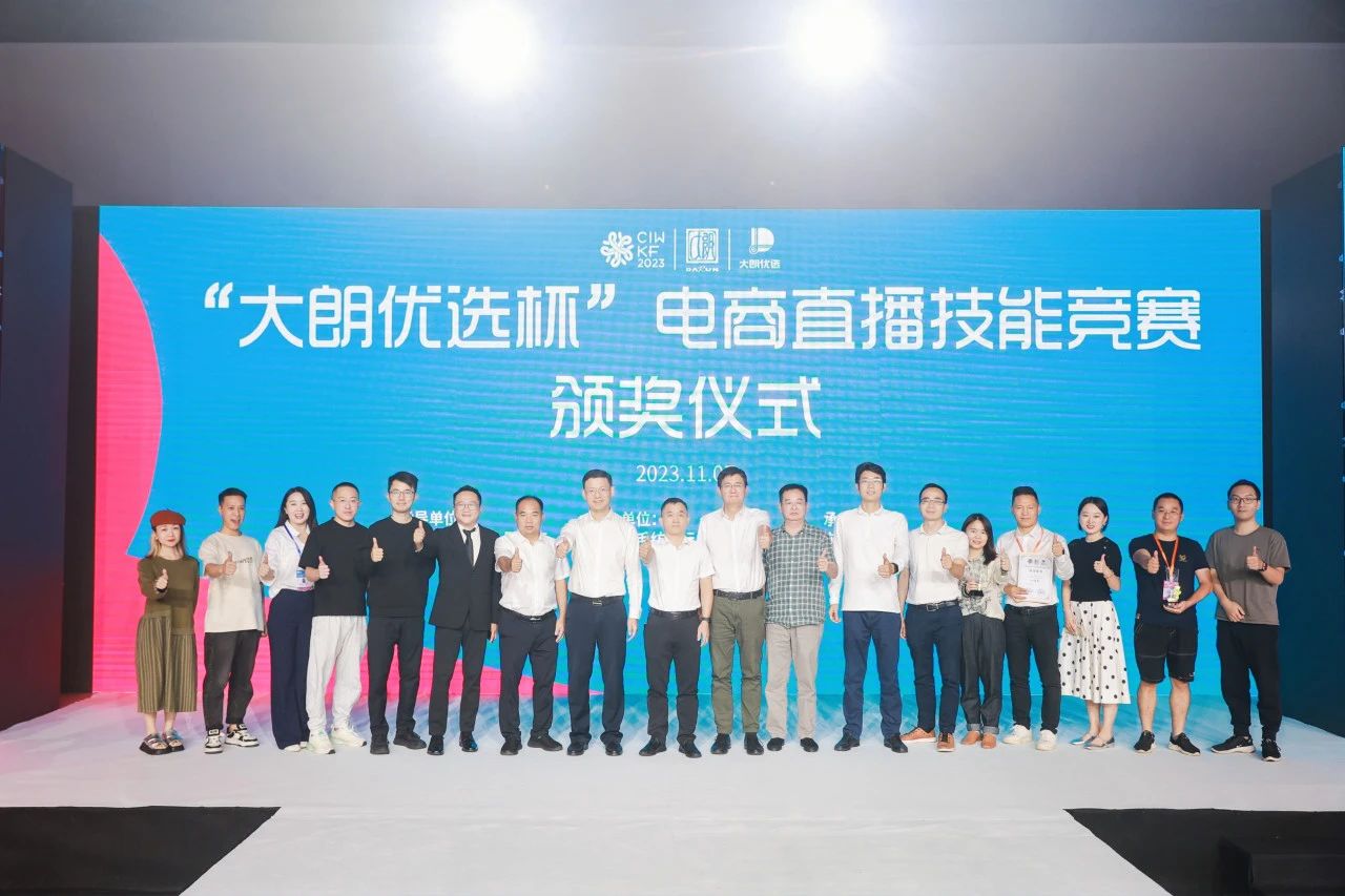 6萬(wàn)人次入場(chǎng)，意向成交額32億元！第20屆&ldquo;織交會(huì)&rdquo;完美收官