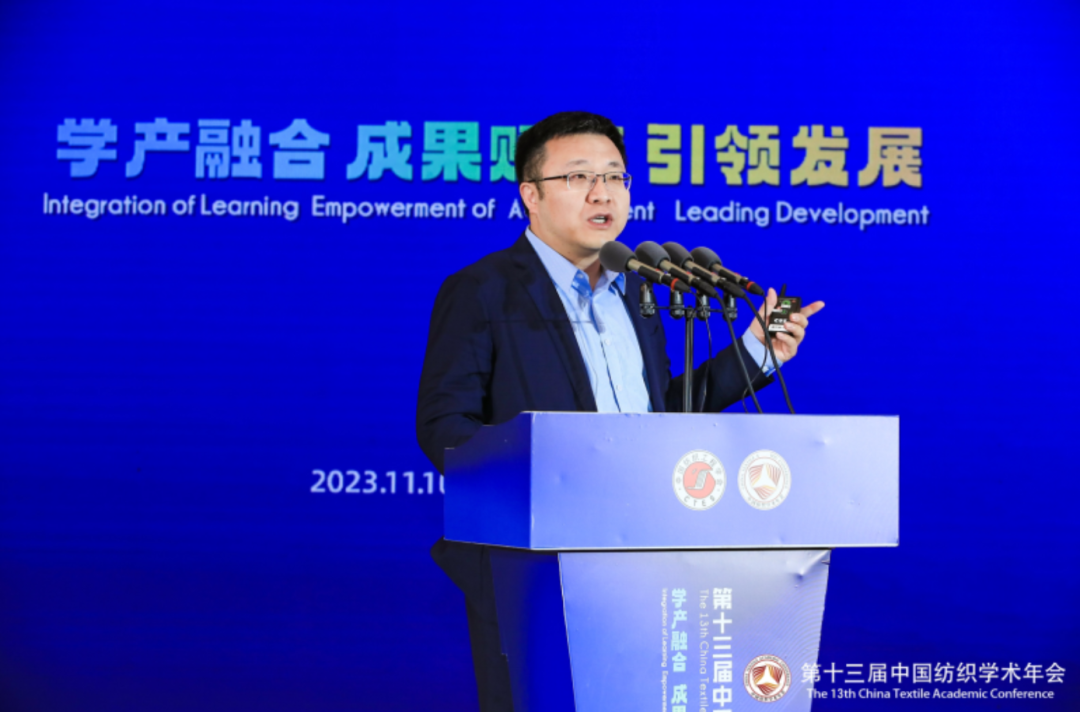 夏延致獲2023紡織學術大獎,第十三屆中國紡織學術年會蘇州舉行