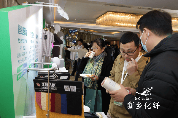 新材料、新工藝、新融合，白鷺&reg;&bull;可持續(xù)時尚纖維發(fā)布會暨品牌對接交流活動在河南新鄉(xiāng)舉行