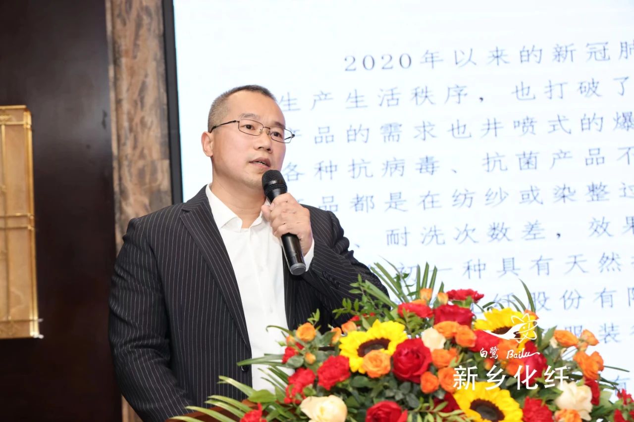 新材料、新工藝、新融合，白鷺&reg;&bull;可持續(xù)時尚纖維發(fā)布會暨品牌對接交流活動在河南新鄉(xiāng)舉行