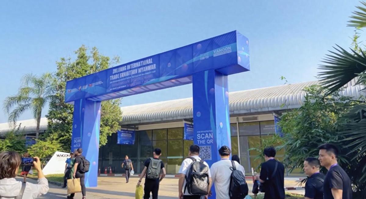 共創(chuàng)中緬紡織新時代，2023年浙江國際貿易（緬甸）展覽會圓滿收官