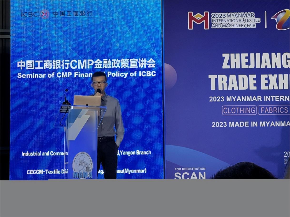 共創(chuàng)中緬紡織新時代，2023年浙江國際貿易（緬甸）展覽會圓滿收官