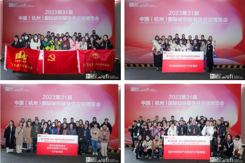 無限商機，未來可期！第31屆中國（杭州）國際紡織服裝供應鏈博覽會圓滿收官！