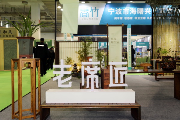 老席匠出彩2023夏博會&bull;寧波展，再獲殊榮