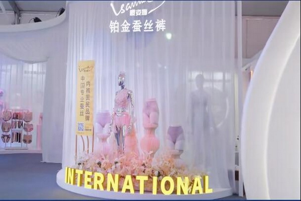 借勢第三屆潮汕服博會(huì) “中國內(nèi)褲大觀園”驚艷綻放