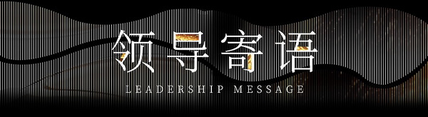 2024潮汕服博會“紅頭船獎”頒獎盛典在汕頭舉行