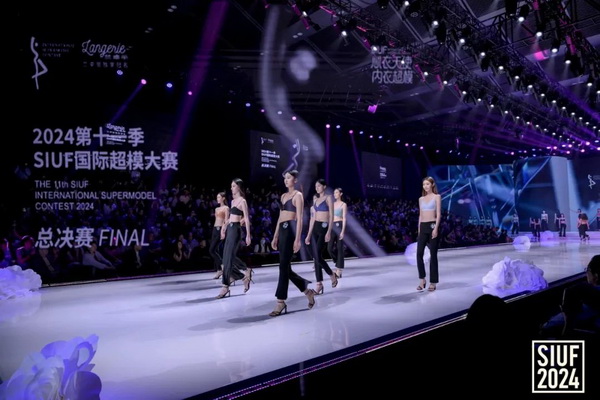 蘭卓麗獨家冠名中國黃金特約贊助的2024第十一季 SIUF國際超模大賽總決賽圓滿舉辦