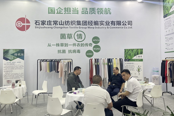 內(nèi)衣新材料菌草纖維靚相SIUF中國(guó)深圳國(guó)際品牌內(nèi)衣展 