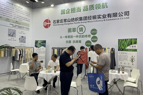 內(nèi)衣新材料菌草纖維靚相SIUF中國(guó)深圳國(guó)際品牌內(nèi)衣展 
