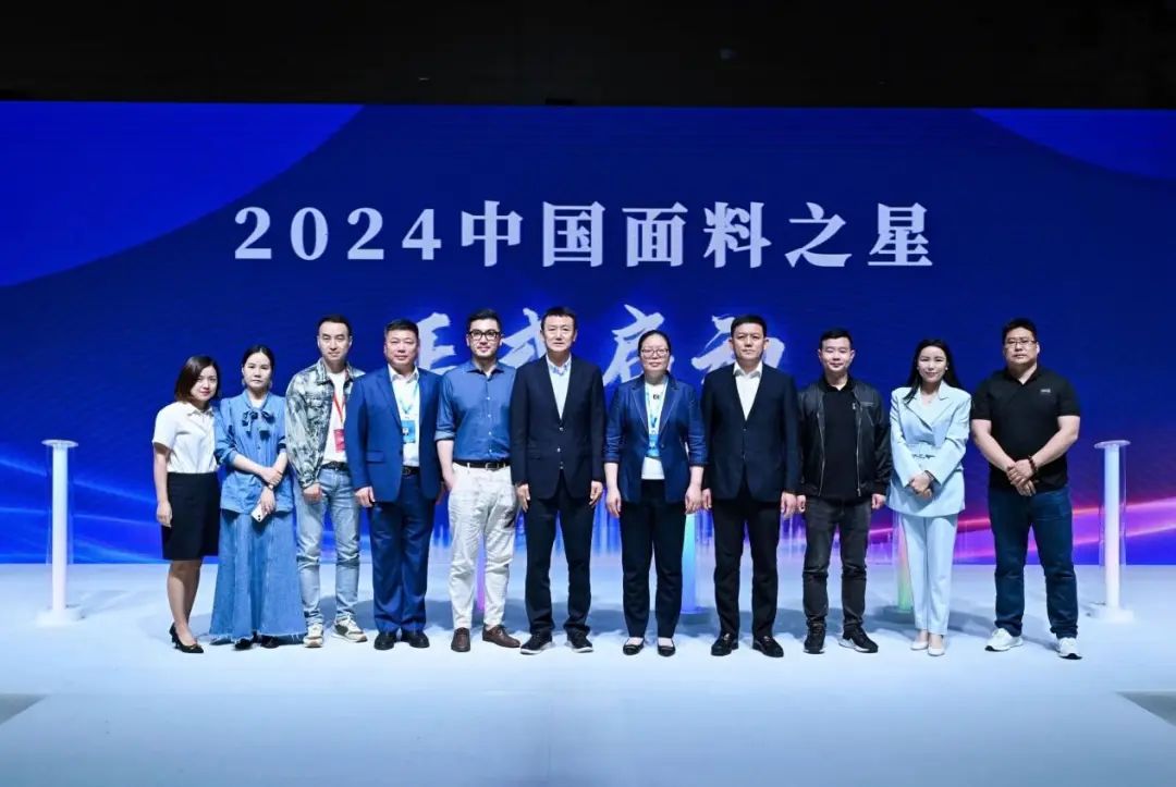 好面料在柯橋聚集2024中國(guó)面料之星啟動(dòng)儀式暨知名服飾品牌趨勢(shì)交流分享會(huì)在紹興國(guó)際會(huì)展中心成功舉辦。