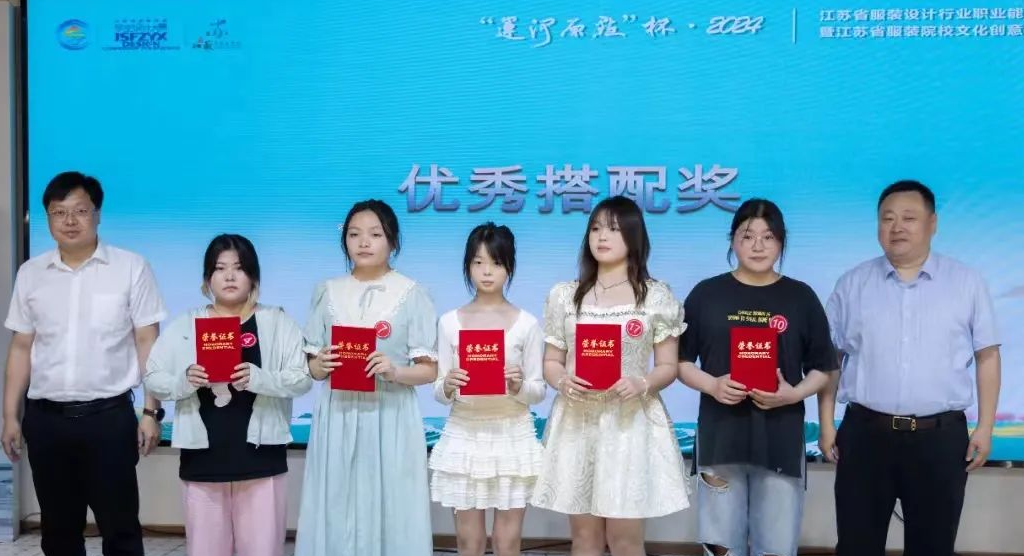 &ldquo;華服雅韻&rdquo;在運(yùn)河原點(diǎn)上演，江蘇服裝設(shè)計(jì)行業(yè)職業(yè)能力競(jìng)賽揭曉